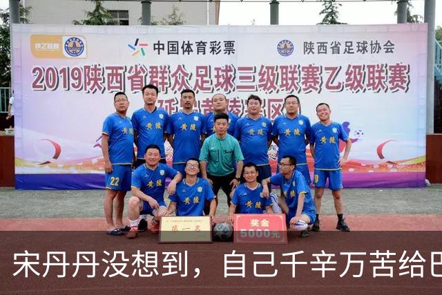 宋丹丹没想到，自己千辛万苦给巴图找的媳妇，竟狠狠“拿捏”了她